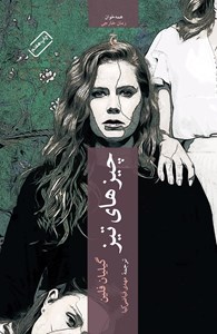 نمایش جزئیات برای چیزهای تیز تصویر چیزهای تیز